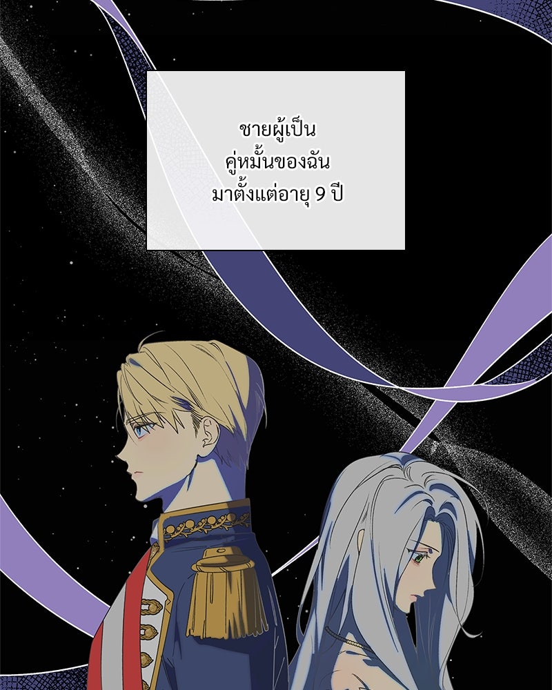 เสียใจให้สุด แล้วหยุดสักที - หน้า 28