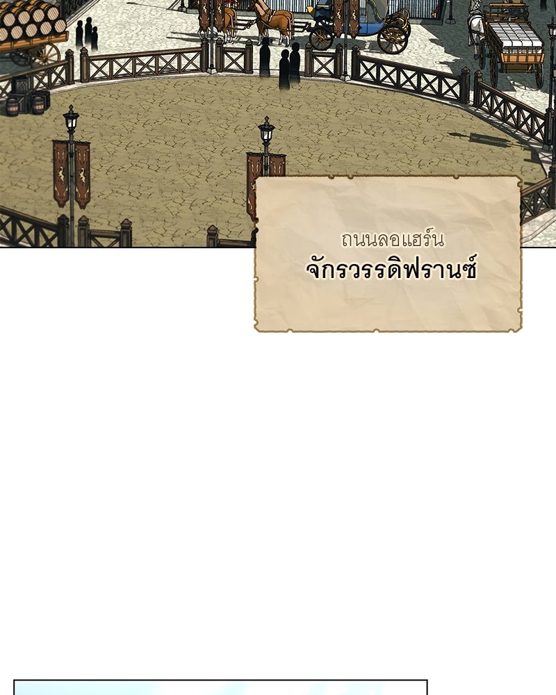 เสียใจให้สุด แล้วหยุดสักที - หน้า 3