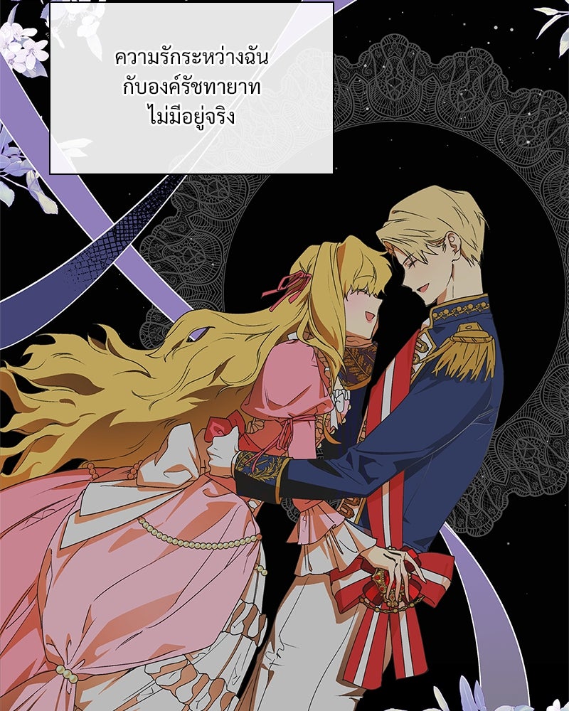 เสียใจให้สุด แล้วหยุดสักที - หน้า 30