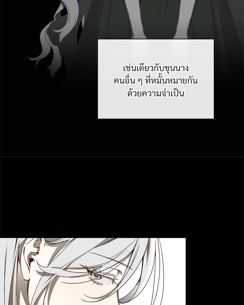 เสียใจให้สุด แล้วหยุดสักที - หน้า 32