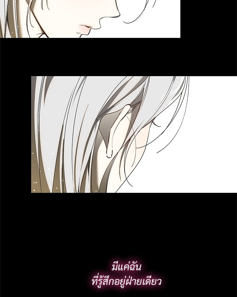 เสียใจให้สุด แล้วหยุดสักที - หน้า 33