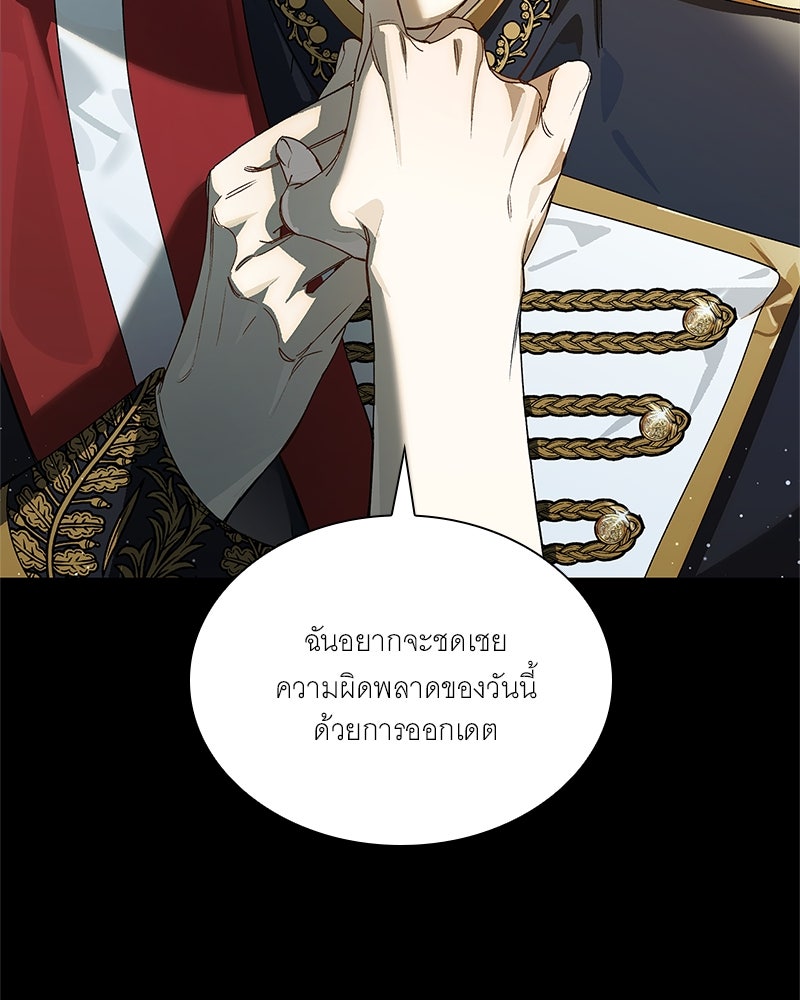 เสียใจให้สุด แล้วหยุดสักที - หน้า 37