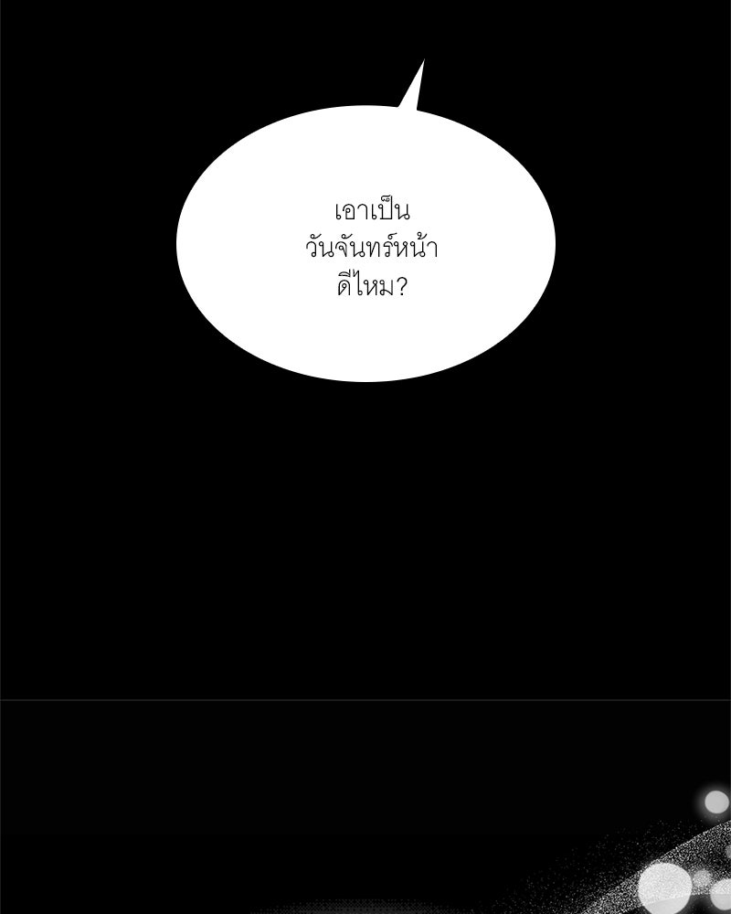 เสียใจให้สุด แล้วหยุดสักที - หน้า 39