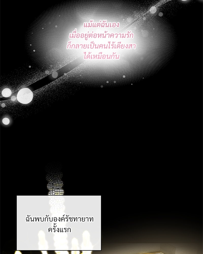 เสียใจให้สุด แล้วหยุดสักที - หน้า 40