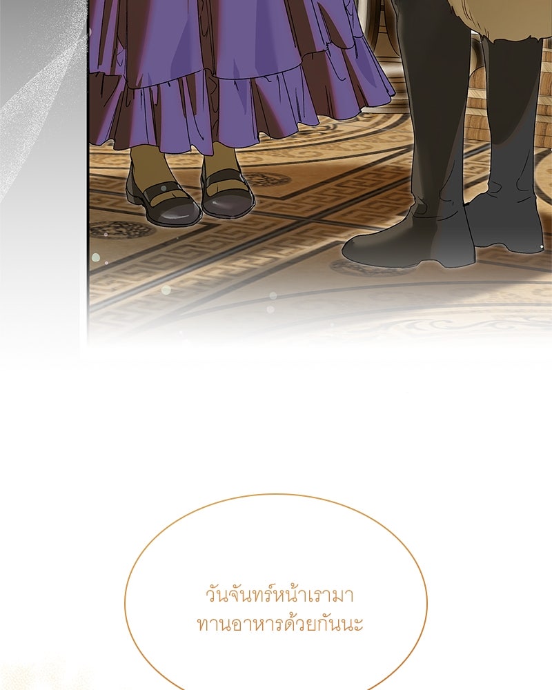 เสียใจให้สุด แล้วหยุดสักที - หน้า 44