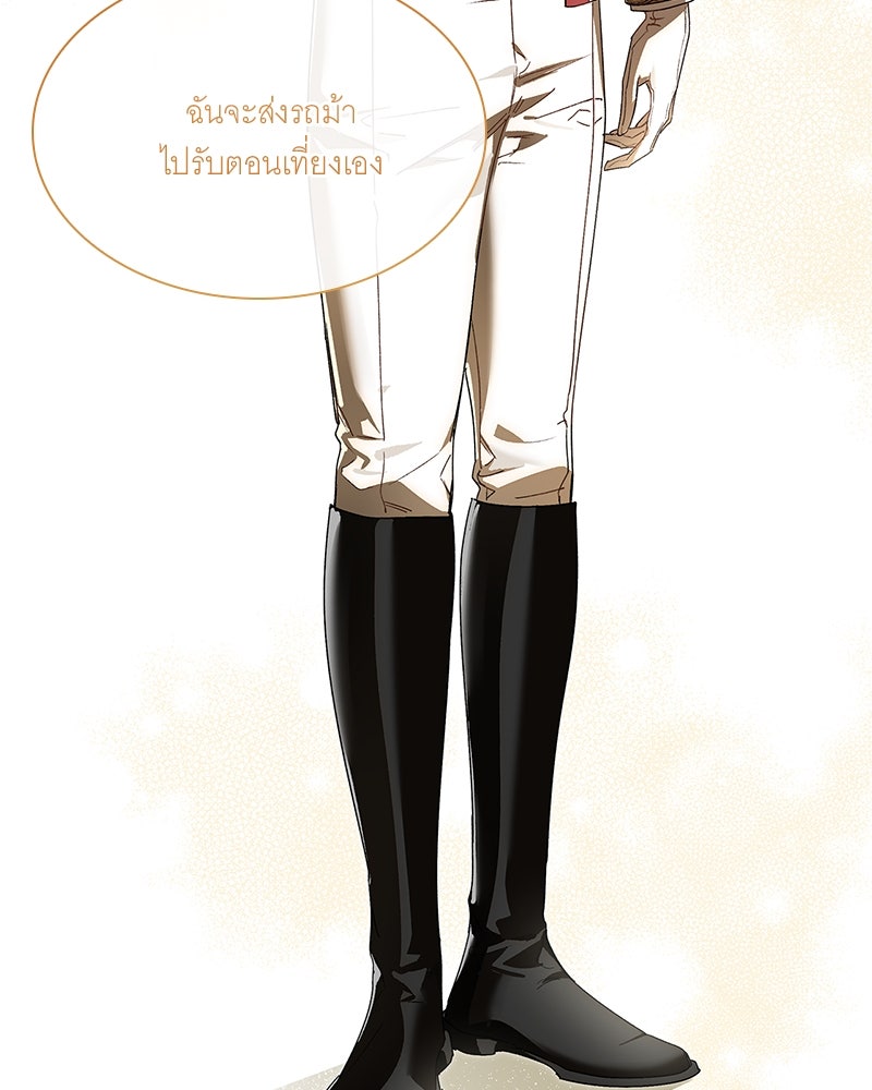 เสียใจให้สุด แล้วหยุดสักที - หน้า 46