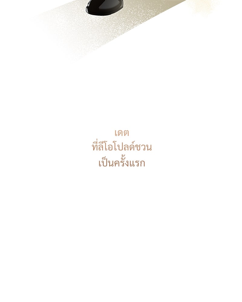 เสียใจให้สุด แล้วหยุดสักที - หน้า 47