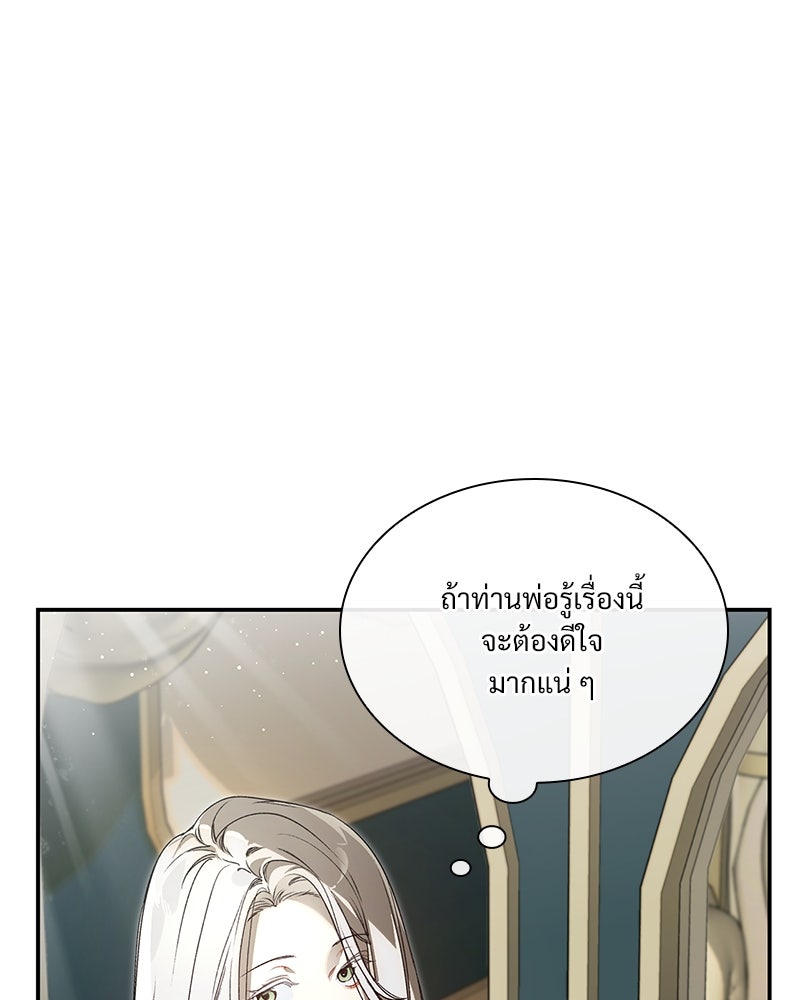 เสียใจให้สุด แล้วหยุดสักที - หน้า 48