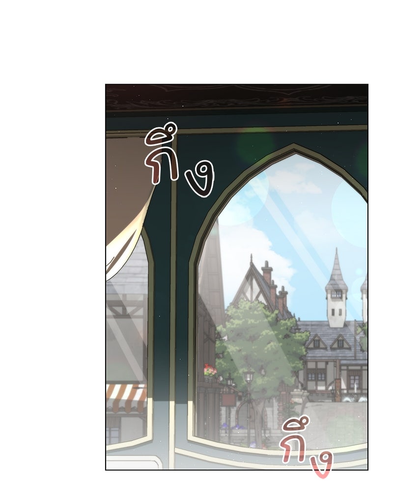 เสียใจให้สุด แล้วหยุดสักที - หน้า 5