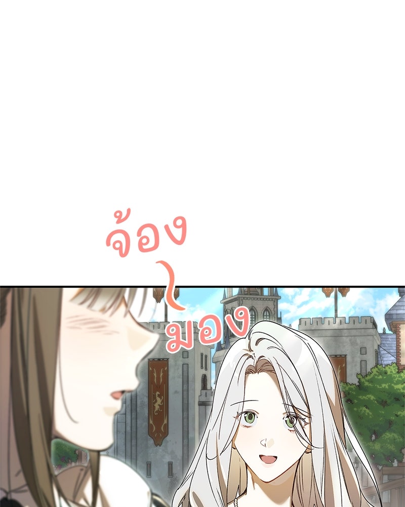 เสียใจให้สุด แล้วหยุดสักที - หน้า 58