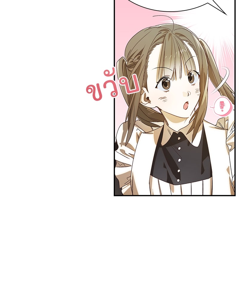 เสียใจให้สุด แล้วหยุดสักที - หน้า 63