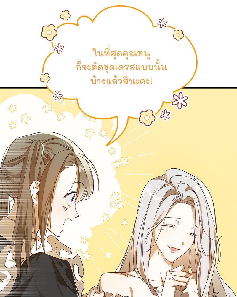 เสียใจให้สุด แล้วหยุดสักที - หน้า 64