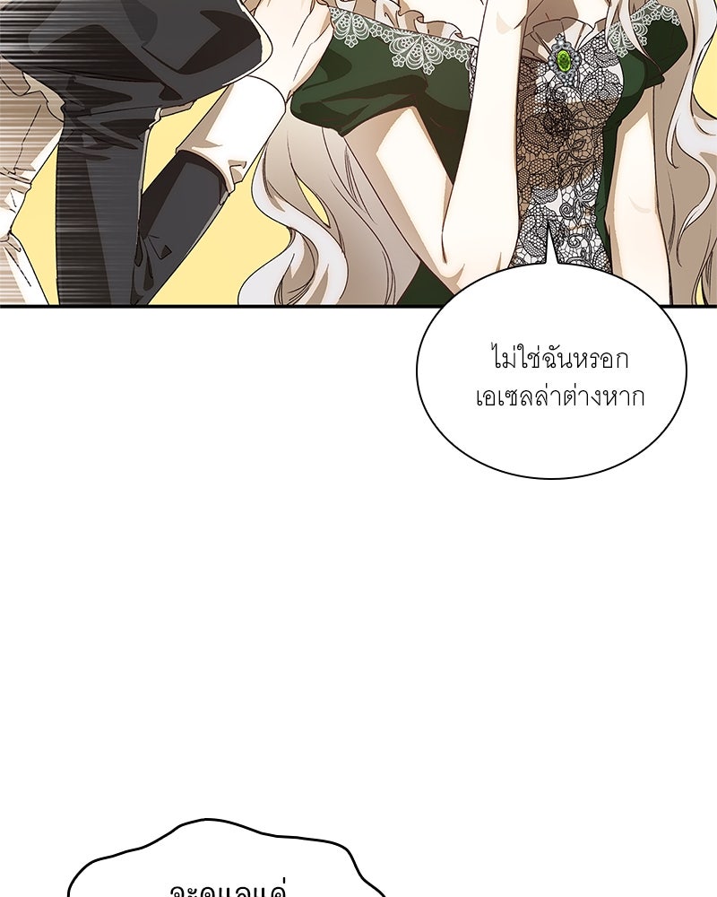 เสียใจให้สุด แล้วหยุดสักที - หน้า 65