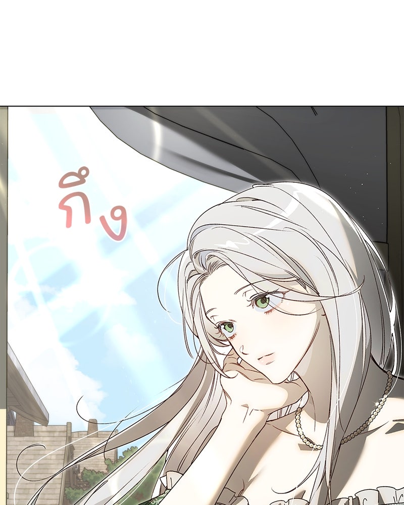 เสียใจให้สุด แล้วหยุดสักที - หน้า 7