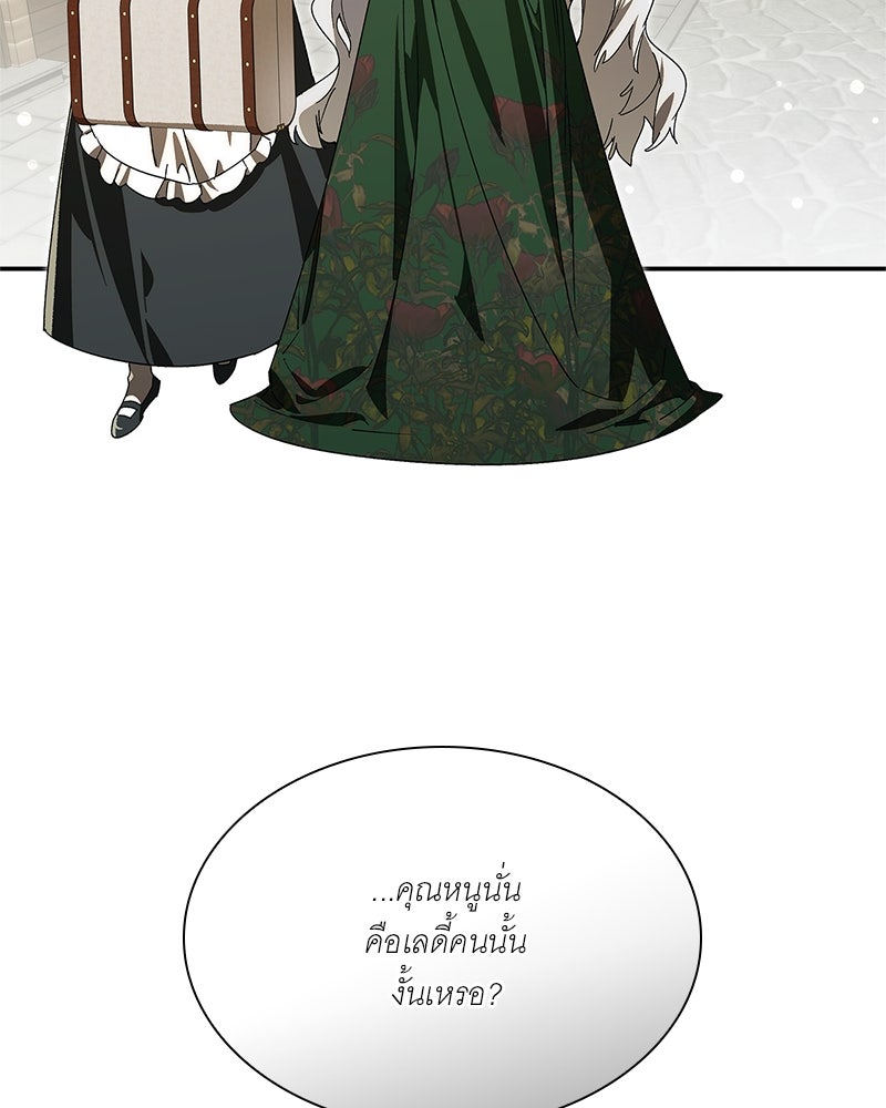 เสียใจให้สุด แล้วหยุดสักที - หน้า 74