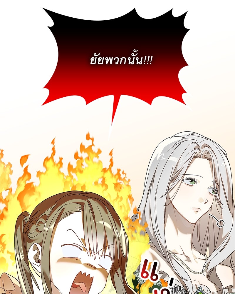 เสียใจให้สุด แล้วหยุดสักที - หน้า 79
