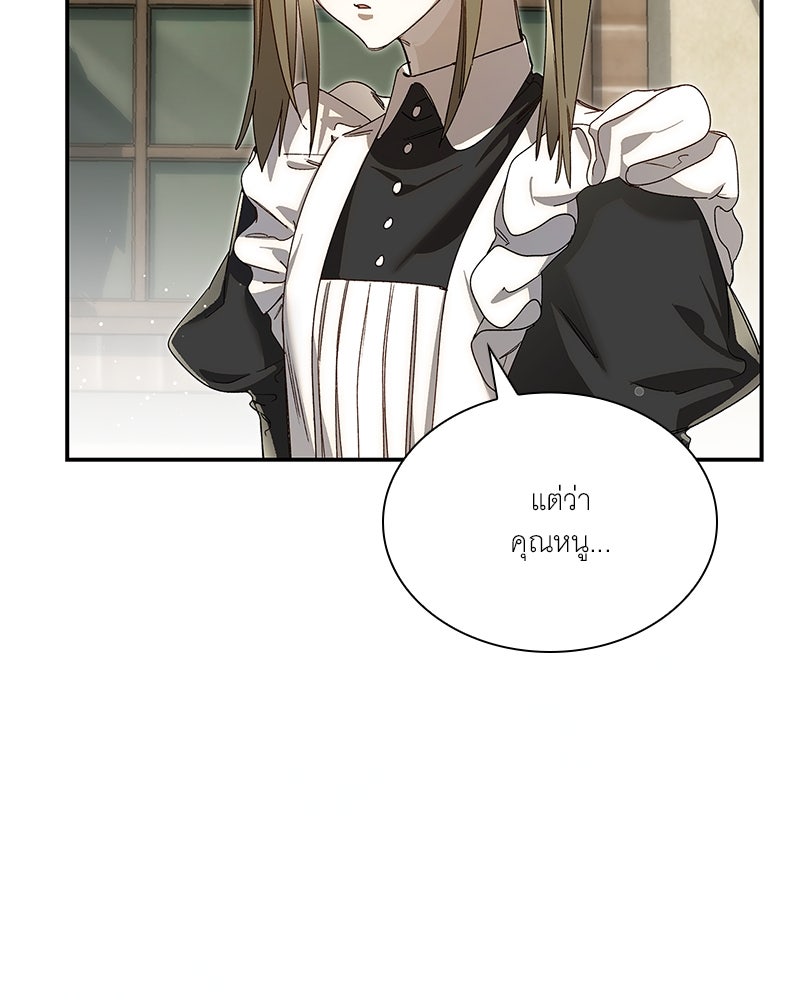 เสียใจให้สุด แล้วหยุดสักที - หน้า 84