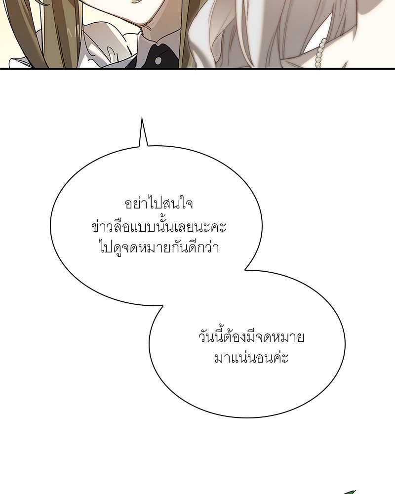เสียใจให้สุด แล้วหยุดสักที - หน้า 89