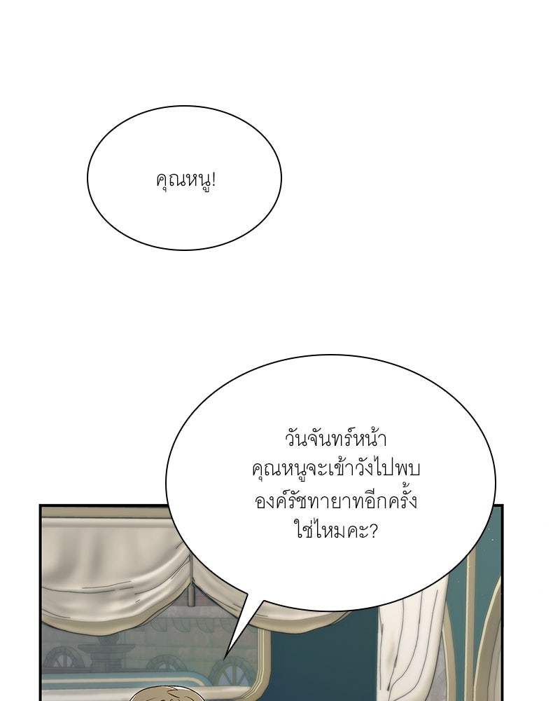 เสียใจให้สุด แล้วหยุดสักที - หน้า 9