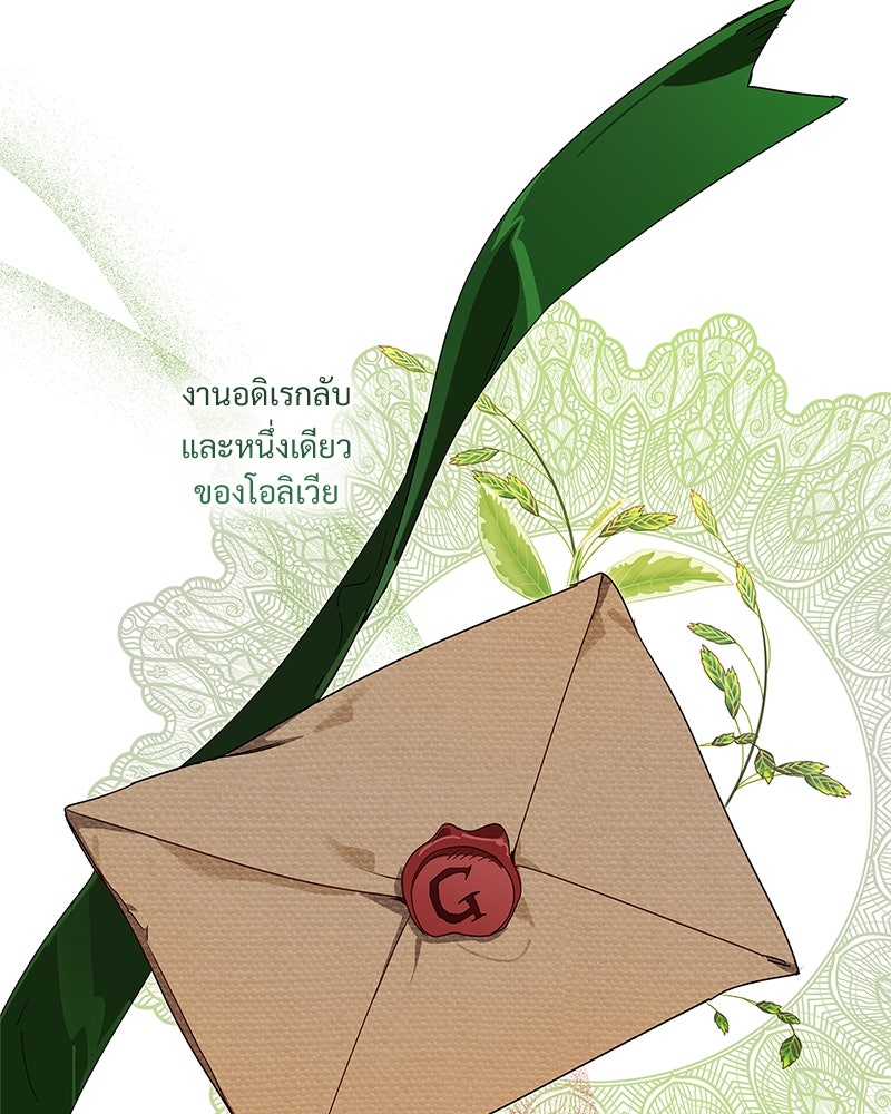 เสียใจให้สุด แล้วหยุดสักที - หน้า 90