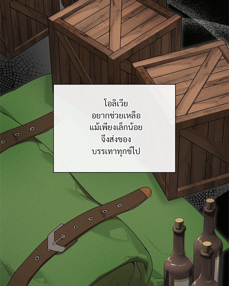 เสียใจให้สุด แล้วหยุดสักที - หน้า 95