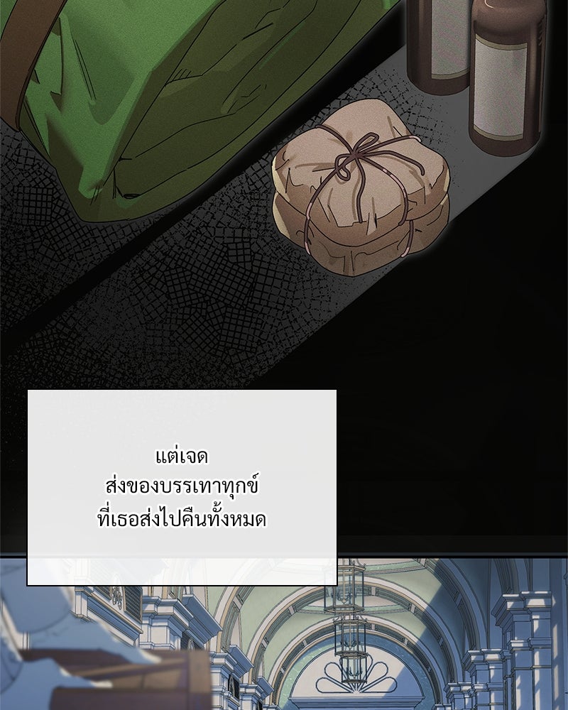 เสียใจให้สุด แล้วหยุดสักที - หน้า 96