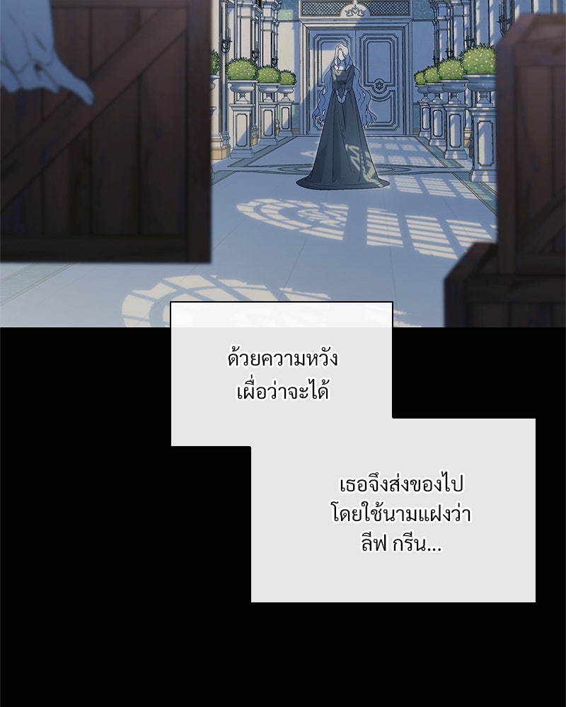 เสียใจให้สุด แล้วหยุดสักที - หน้า 97
