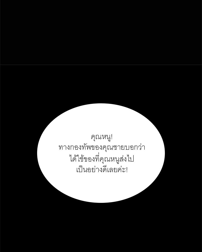 เสียใจให้สุด แล้วหยุดสักที - หน้า 98