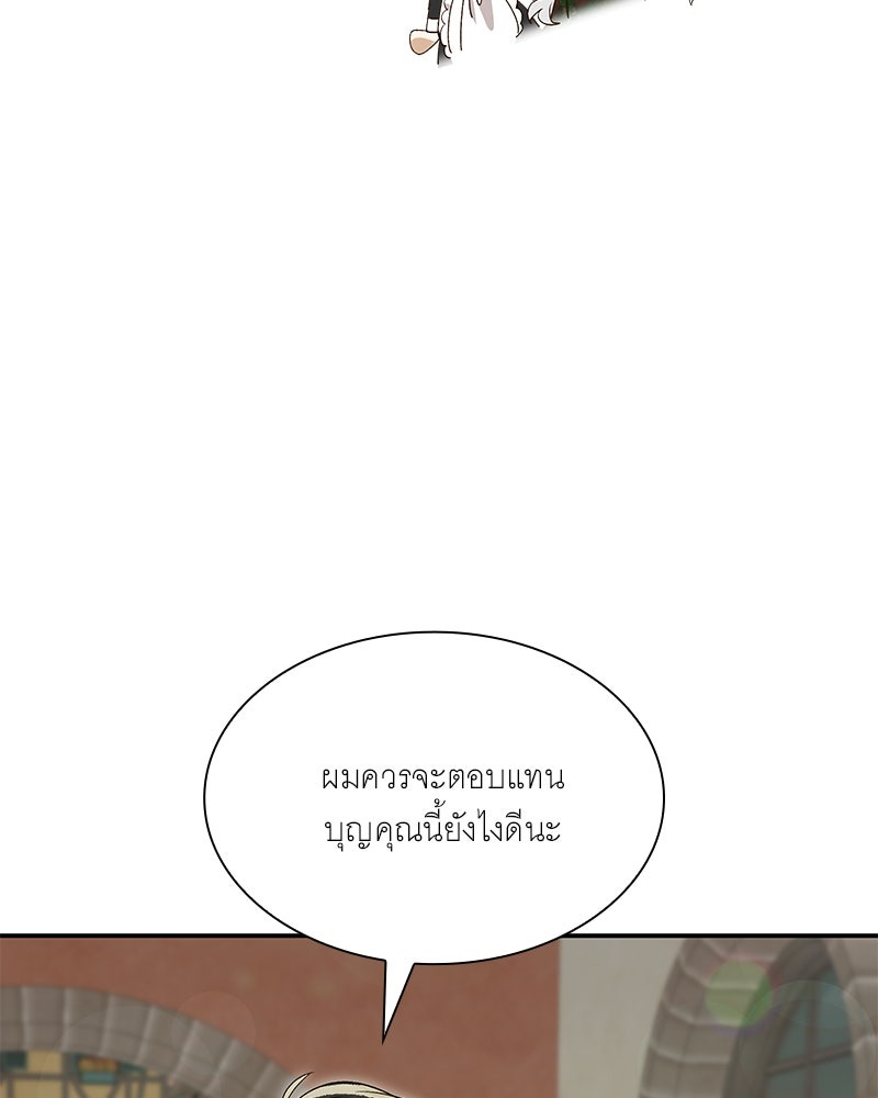 เสียใจให้สุด แล้วหยุดสักที - หน้า 10