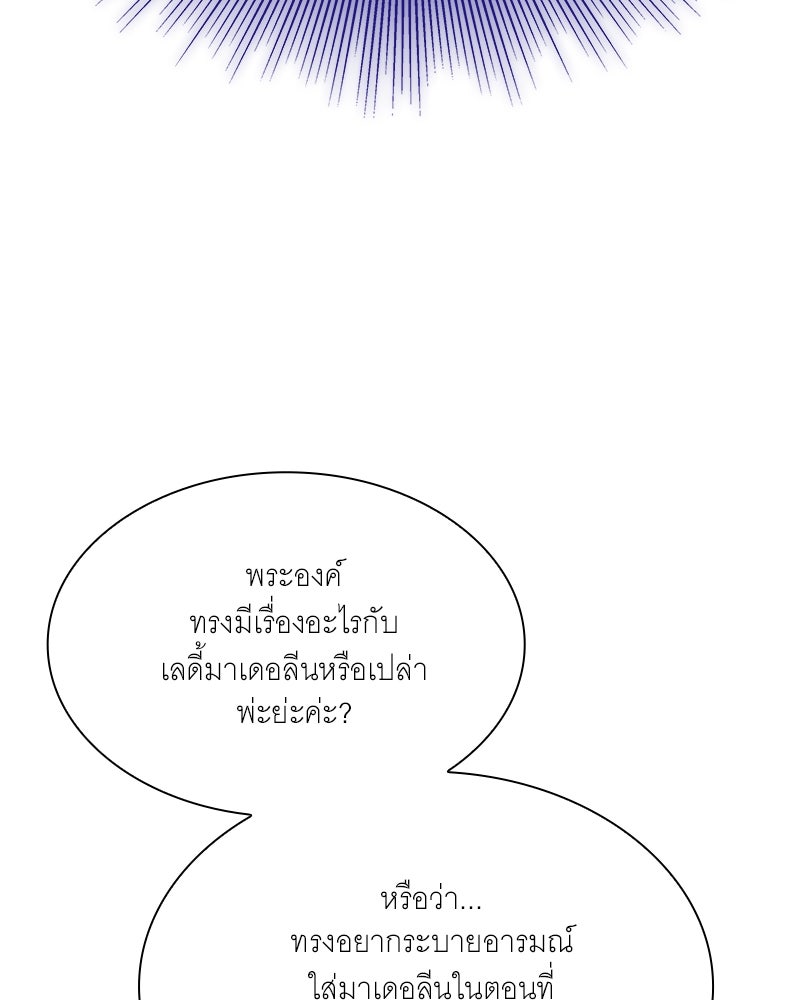 เสียใจให้สุด แล้วหยุดสักที - หน้า 103