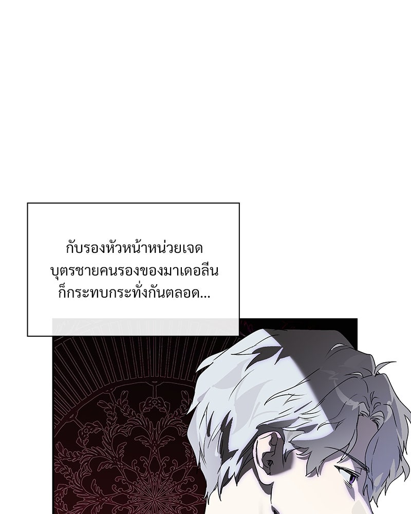 เสียใจให้สุด แล้วหยุดสักที - หน้า 111