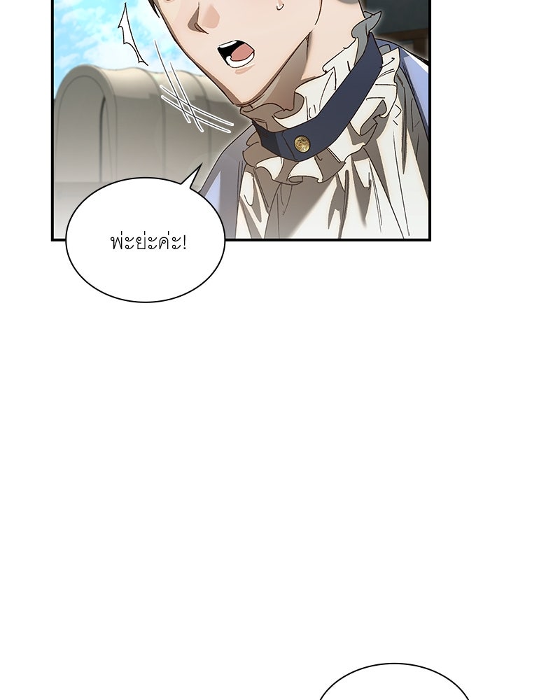 เสียใจให้สุด แล้วหยุดสักที - หน้า 115