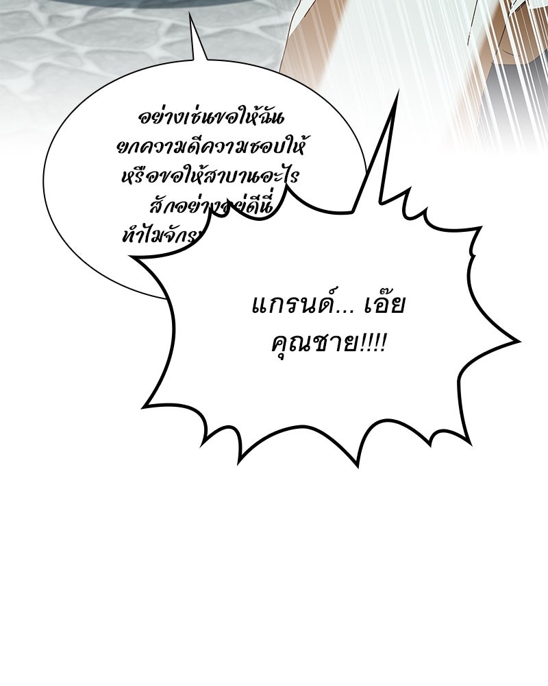 เสียใจให้สุด แล้วหยุดสักที - หน้า 121
