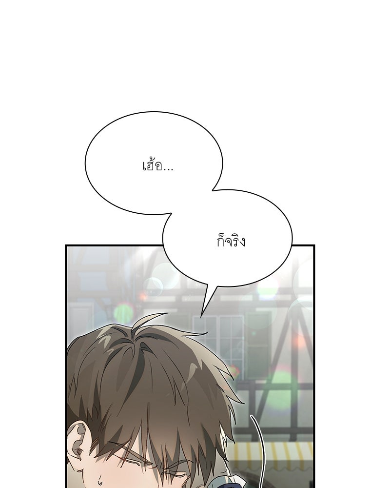 เสียใจให้สุด แล้วหยุดสักที - หน้า 124