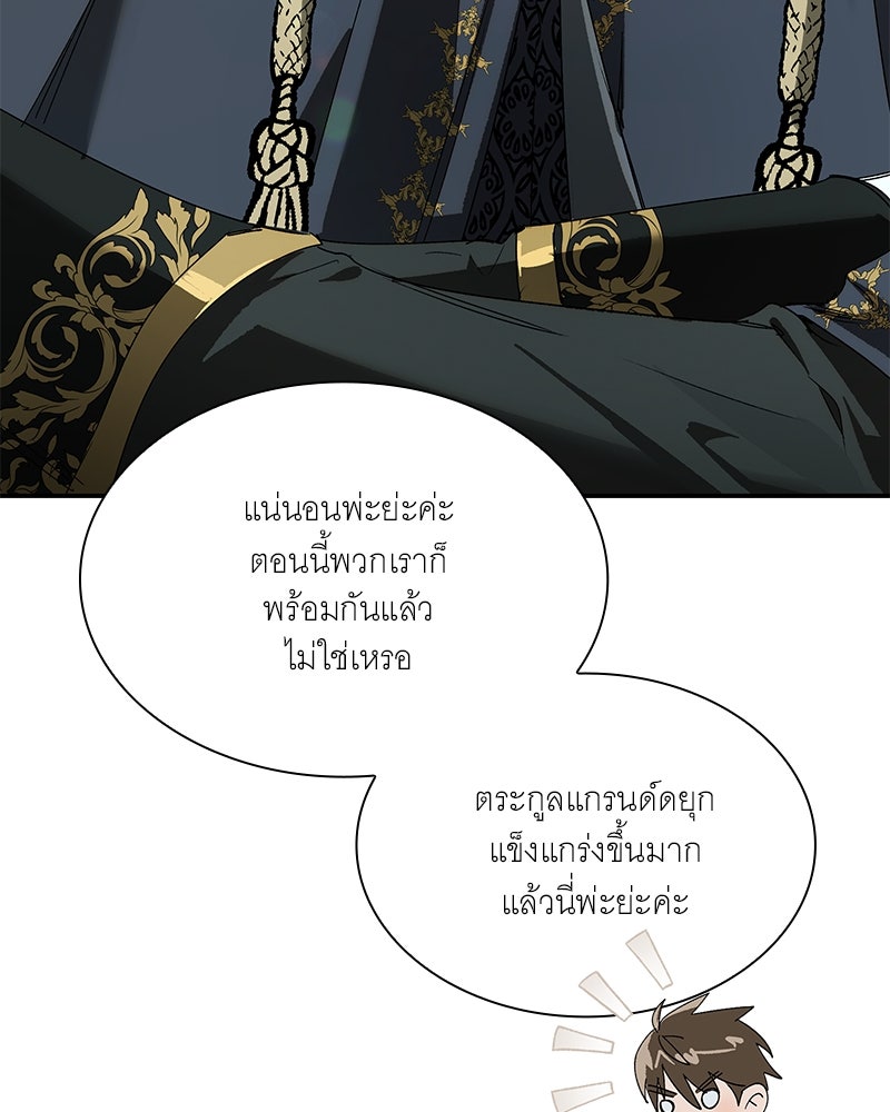 เสียใจให้สุด แล้วหยุดสักที - หน้า 128