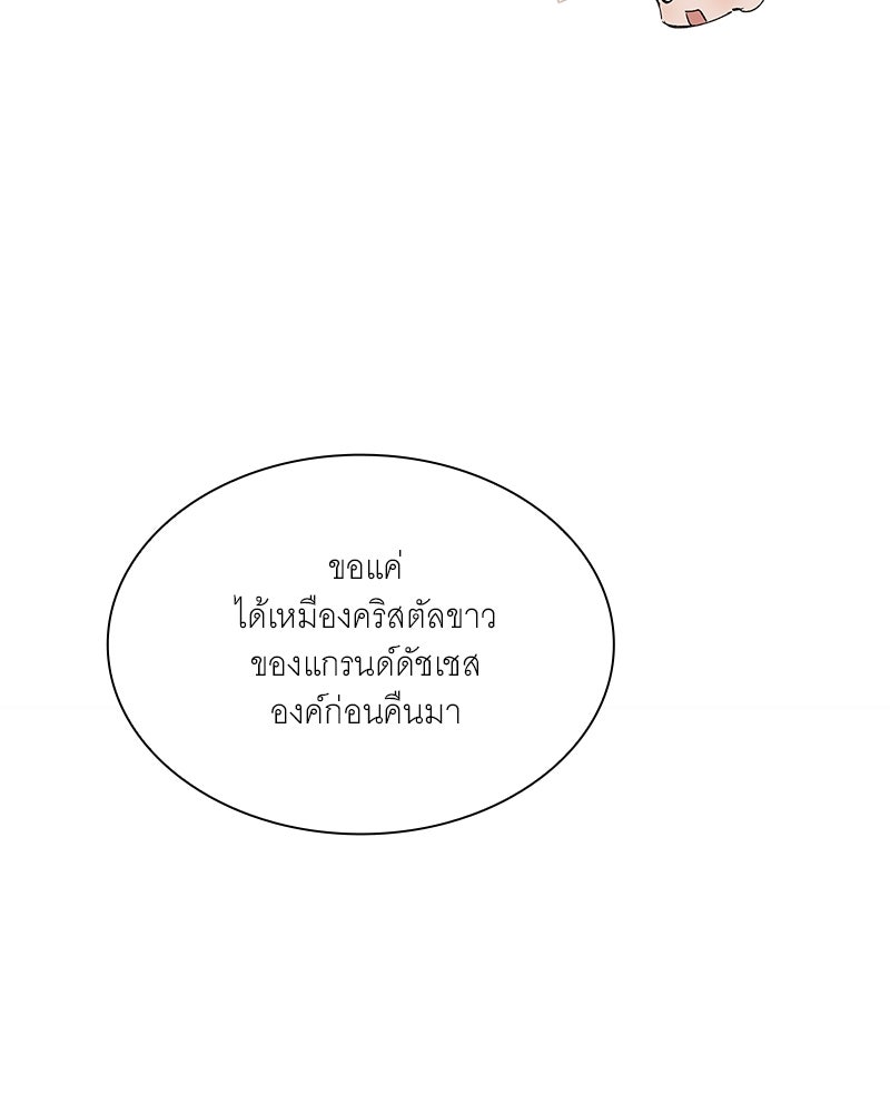 เสียใจให้สุด แล้วหยุดสักที - หน้า 129