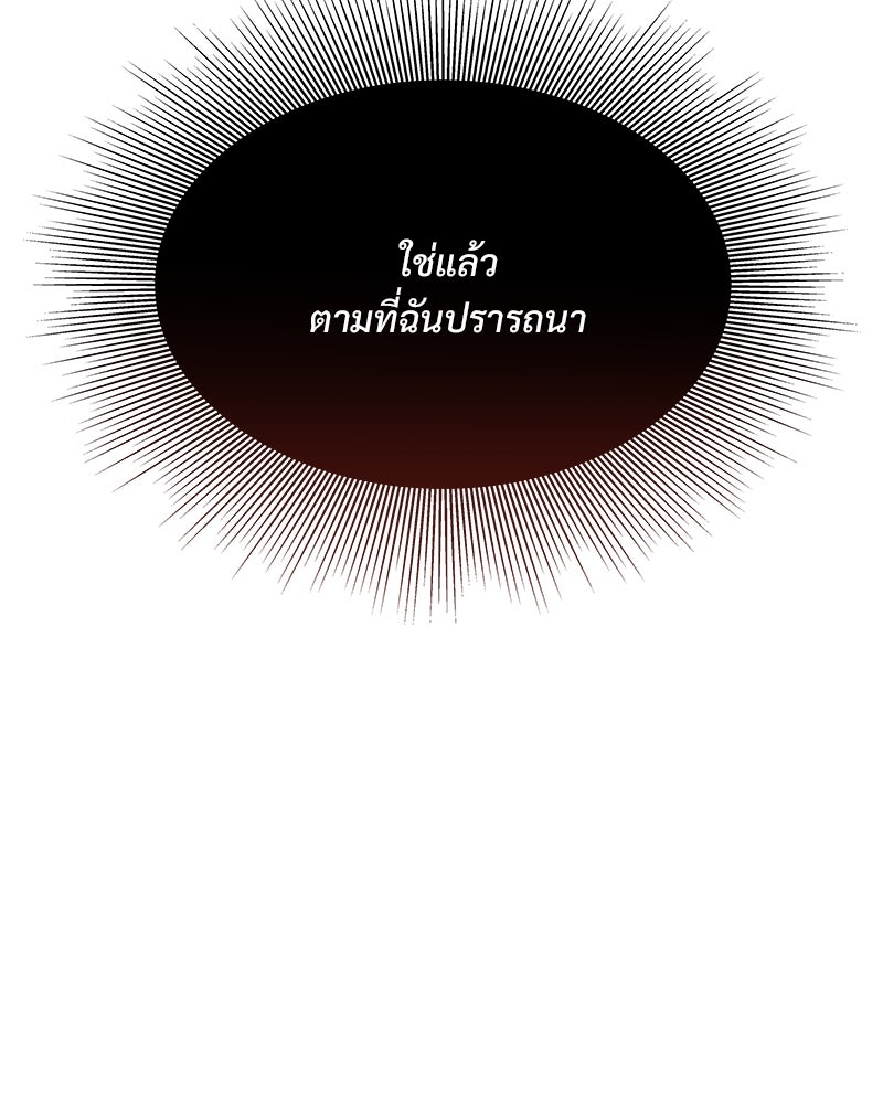 เสียใจให้สุด แล้วหยุดสักที - หน้า 133