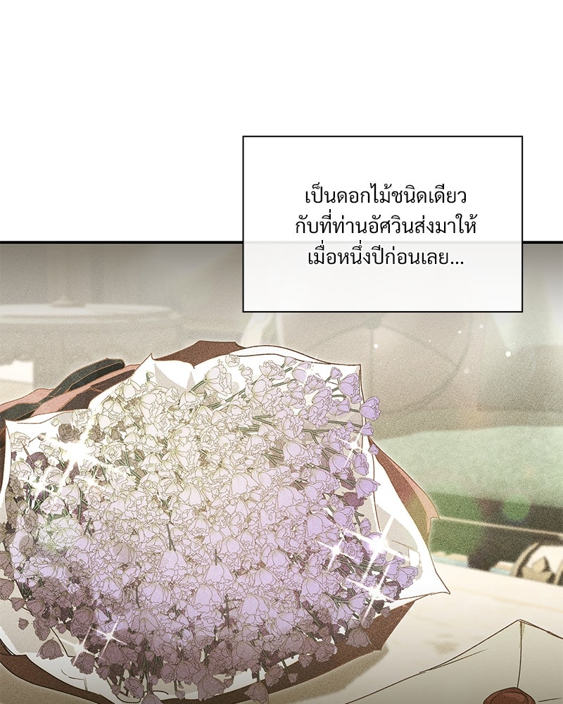 เสียใจให้สุด แล้วหยุดสักที - หน้า 142