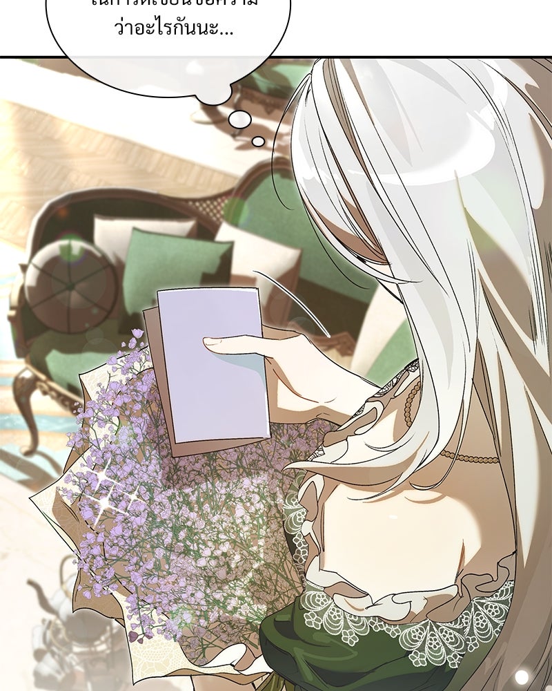 เสียใจให้สุด แล้วหยุดสักที - หน้า 144