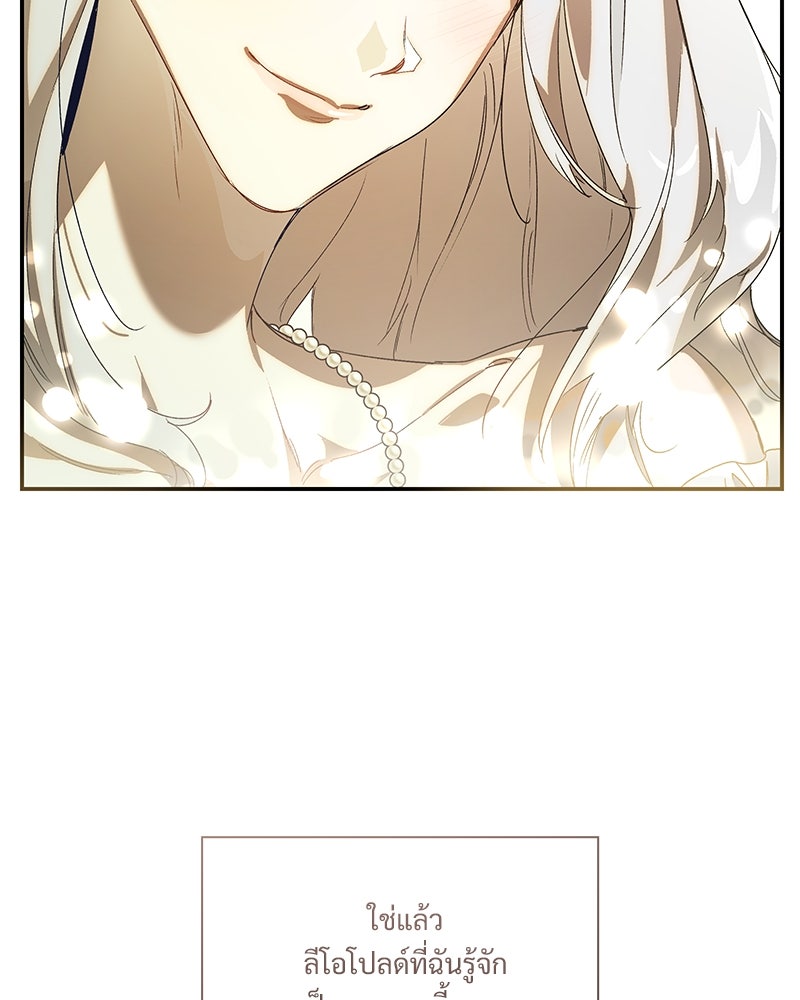 เสียใจให้สุด แล้วหยุดสักที - หน้า 154