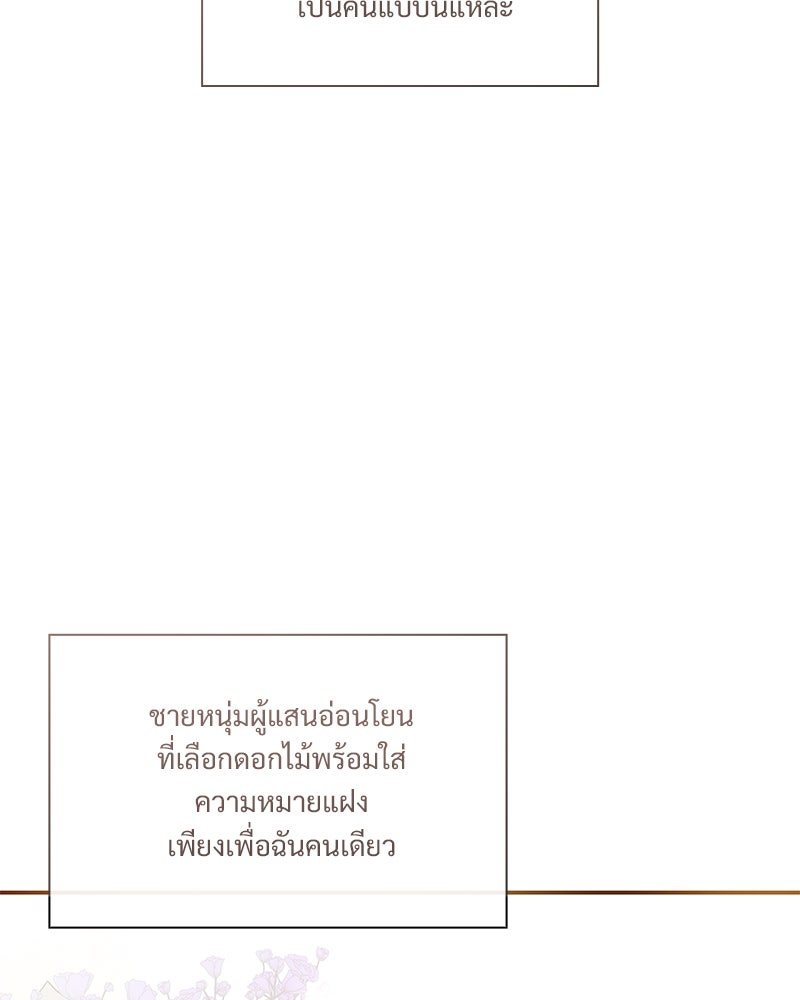 เสียใจให้สุด แล้วหยุดสักที - หน้า 155