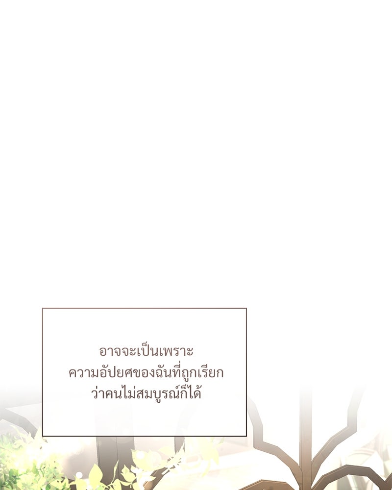 เสียใจให้สุด แล้วหยุดสักที - หน้า 157