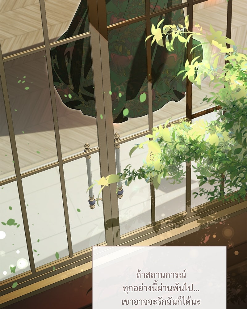 เสียใจให้สุด แล้วหยุดสักที - หน้า 159
