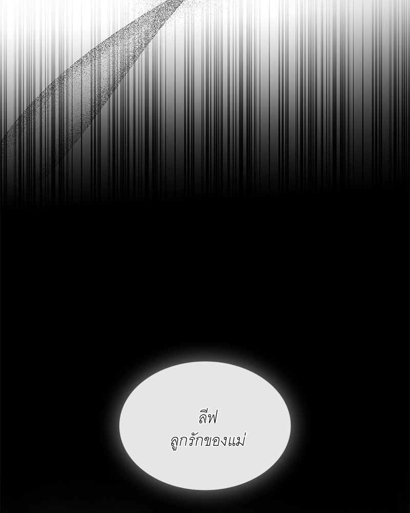 เสียใจให้สุด แล้วหยุดสักที - หน้า 161
