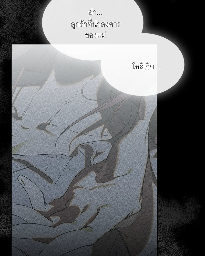 เสียใจให้สุด แล้วหยุดสักที - หน้า 166