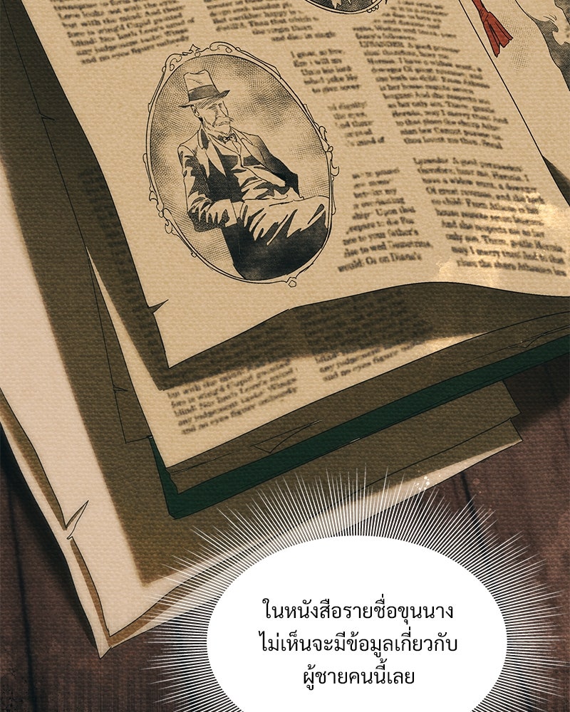 เสียใจให้สุด แล้วหยุดสักที - หน้า 17