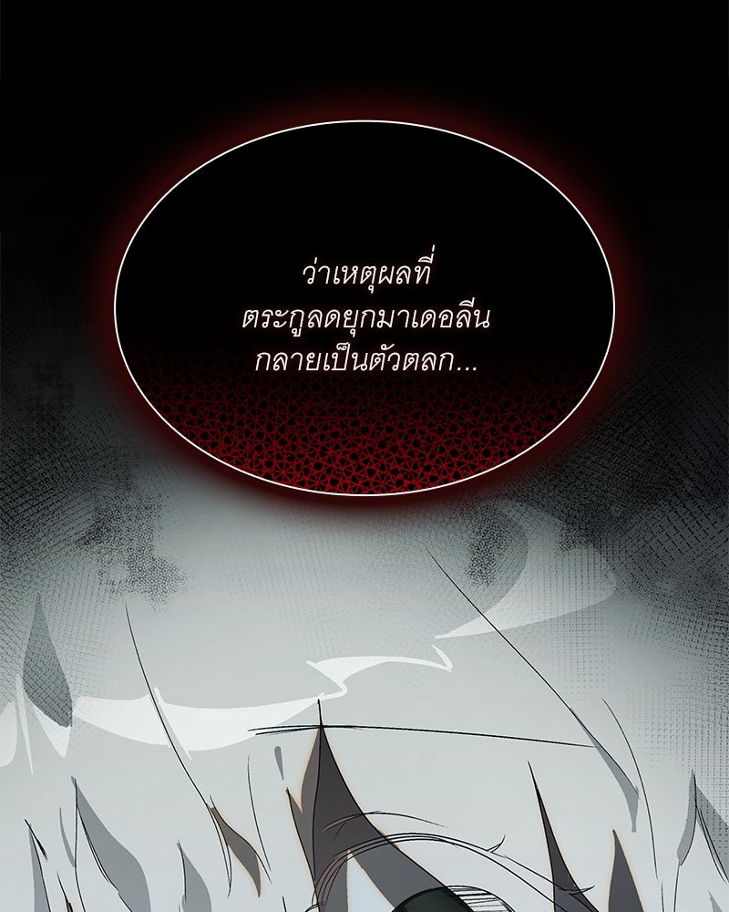 เสียใจให้สุด แล้วหยุดสักที - หน้า 170