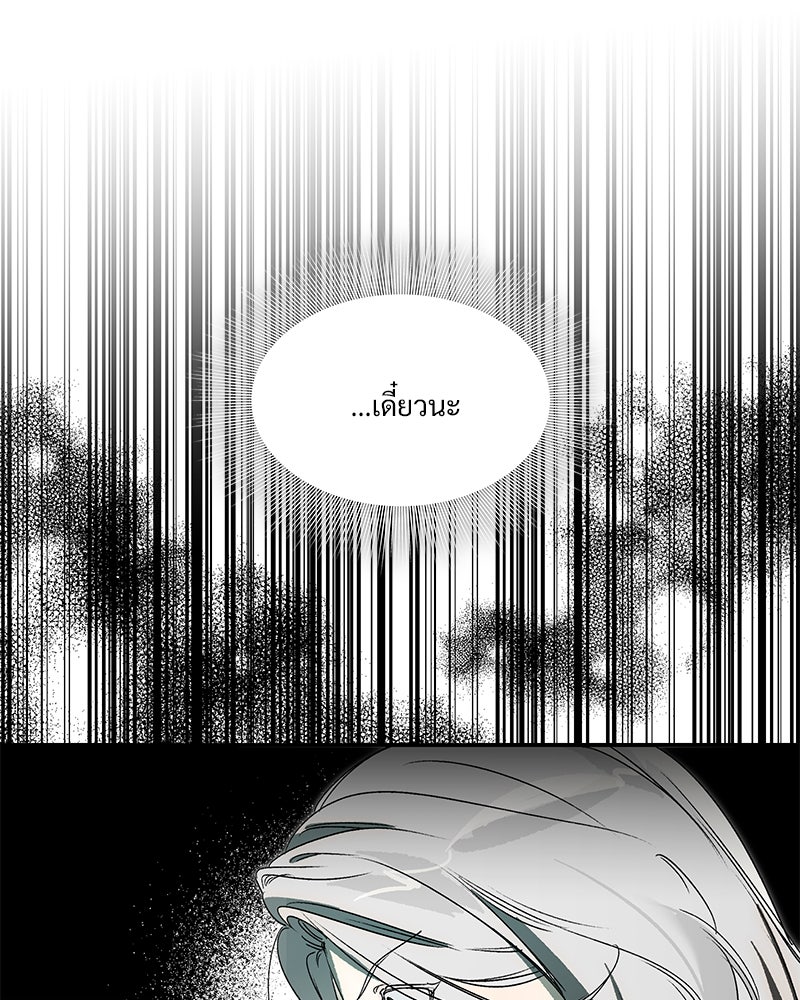 เสียใจให้สุด แล้วหยุดสักที - หน้า 20