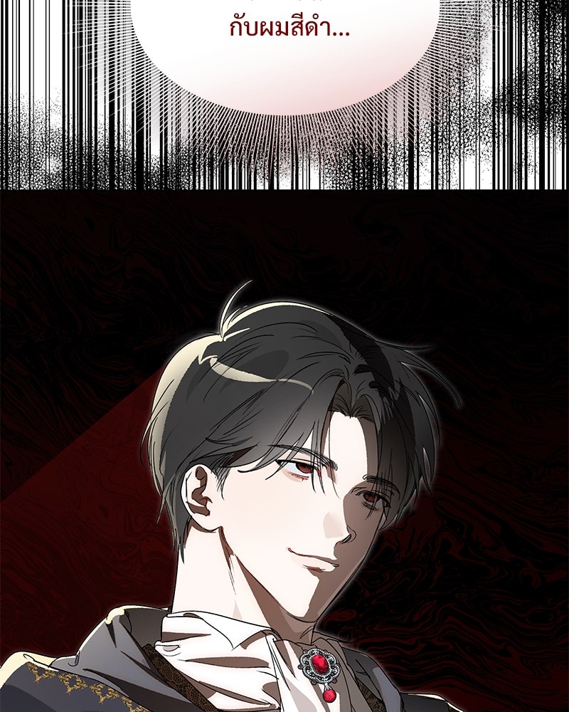 เสียใจให้สุด แล้วหยุดสักที - หน้า 22