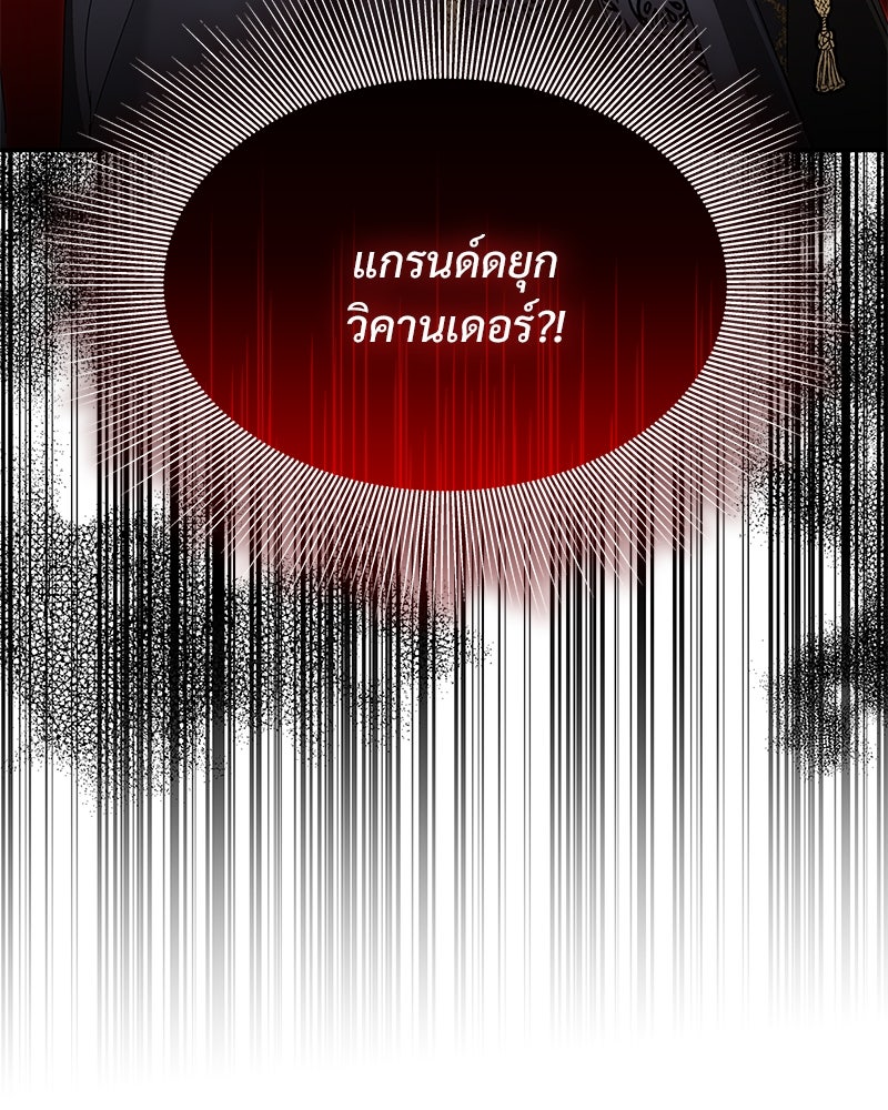 เสียใจให้สุด แล้วหยุดสักที - หน้า 24